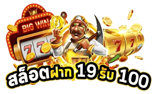 5รับ100ล่าสุด วอลเลท