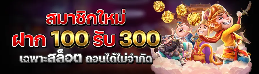19 รับ 100 วอ เลท โปรโมชั่น