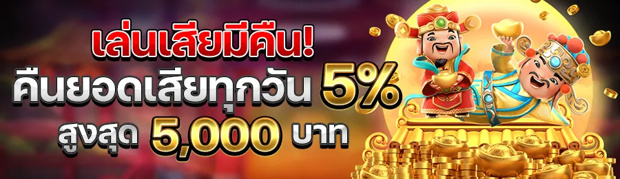 19 รับ 100 วอ เลท โปรโมชั่น